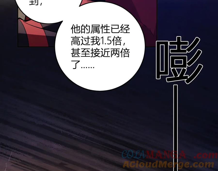 《全民末日：我，病毒君王》第56话 迷宫中隐藏的机会 第73页