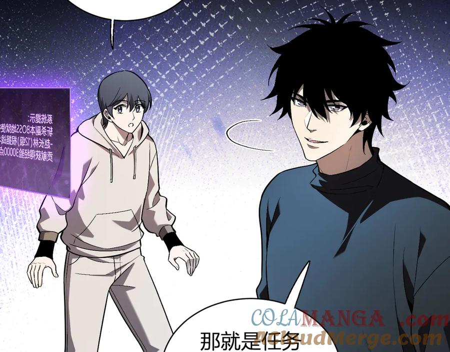 《全民末日：我，病毒君王》第25话 停止呼吸！ 第133页