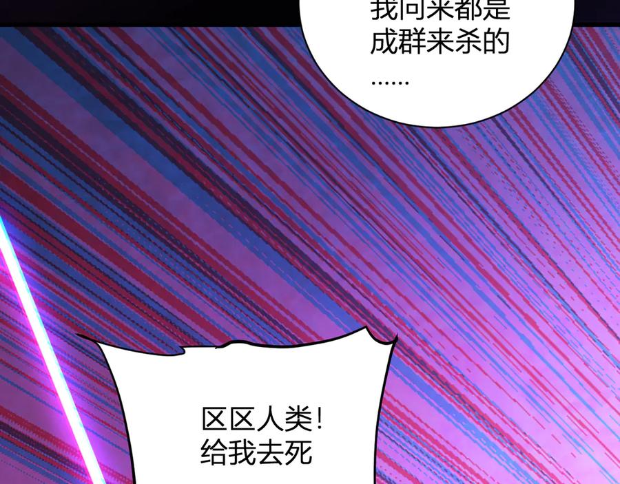 《全民末日：我，病毒君王》第27话 恶魔、瘟疫与初吻 第130页