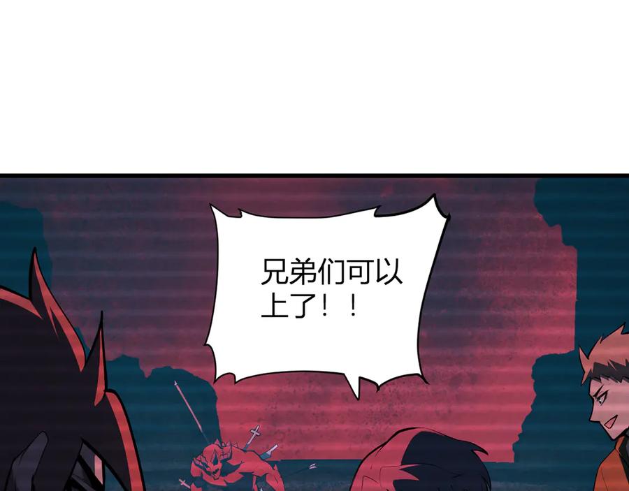 《全民末日：我，病毒君王》第27话 恶魔、瘟疫与初吻 第70页