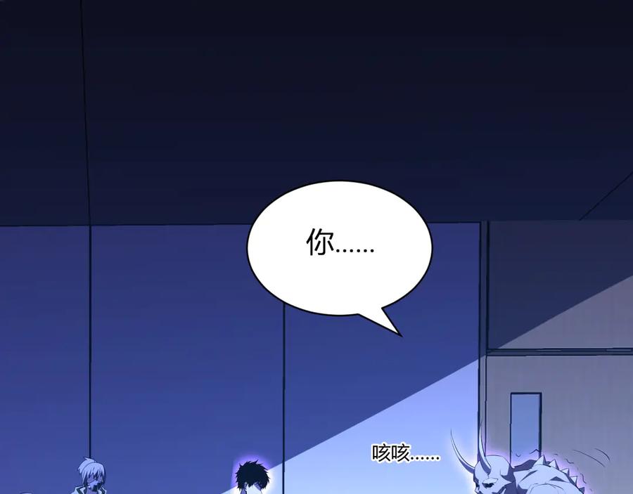 《全民末日：我，病毒君王》第25话 停止呼吸！ 第92页