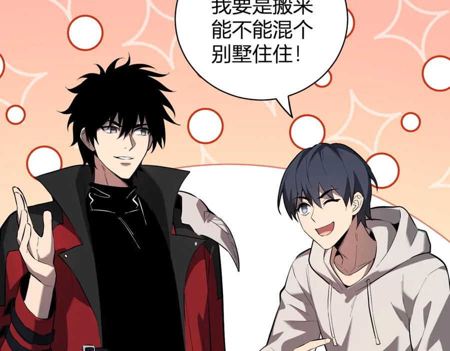 《全民末日：我，病毒君王》第34话 高阶丧尸聚集地 第91页
