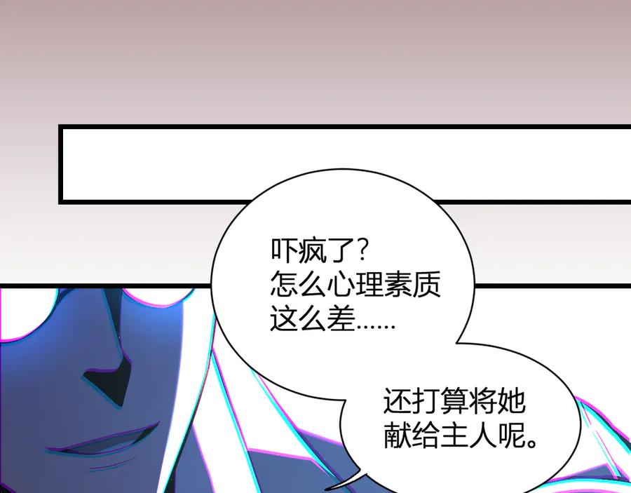 《全民末日：我，病毒君王》第24话 魔鬼院长 第92页