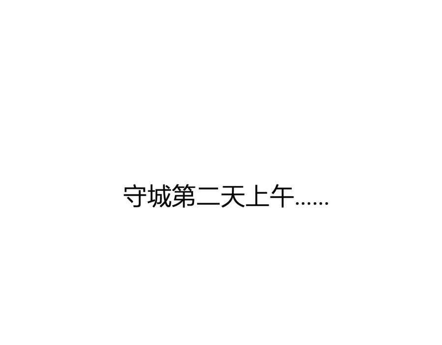 《全民末日：我，病毒君王》第34话 高阶丧尸聚集地 第87页