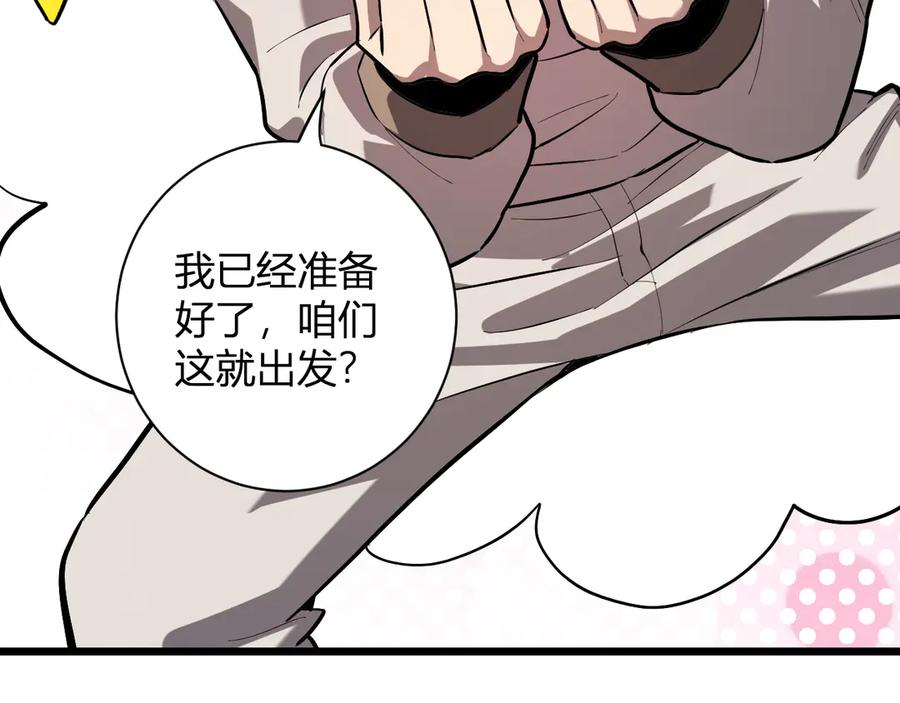 《全民末日：我，病毒君王》第34话 高阶丧尸聚集地 第95页