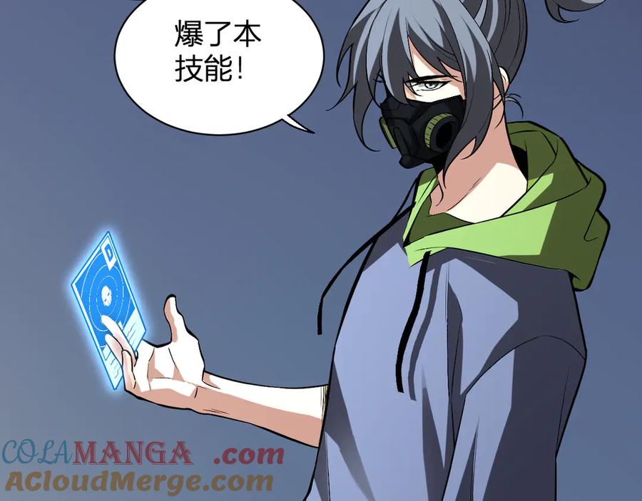 《全民末日：我，病毒君王》第23话 新副本！精神病院 第133页
