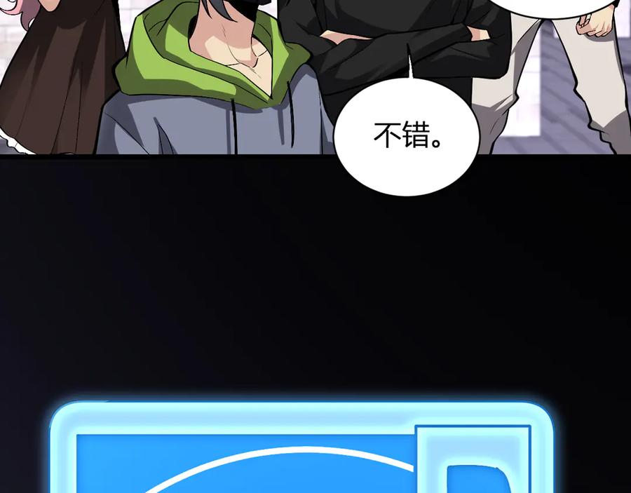 《全民末日：我，病毒君王》第23话 新副本！精神病院 第130页