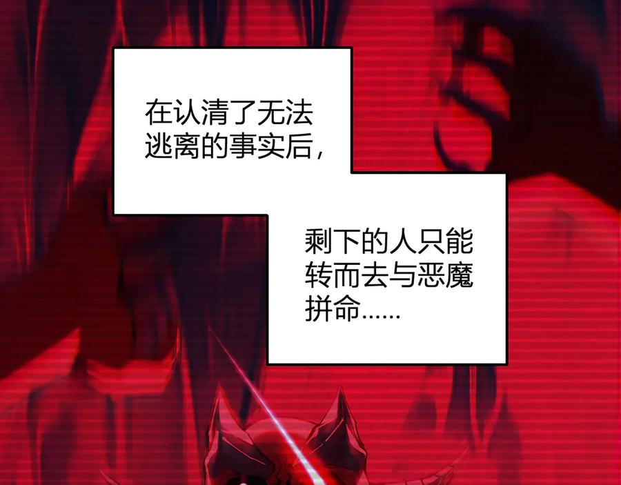 《全民末日：我，病毒君王》第27话 恶魔、瘟疫与初吻 第66页