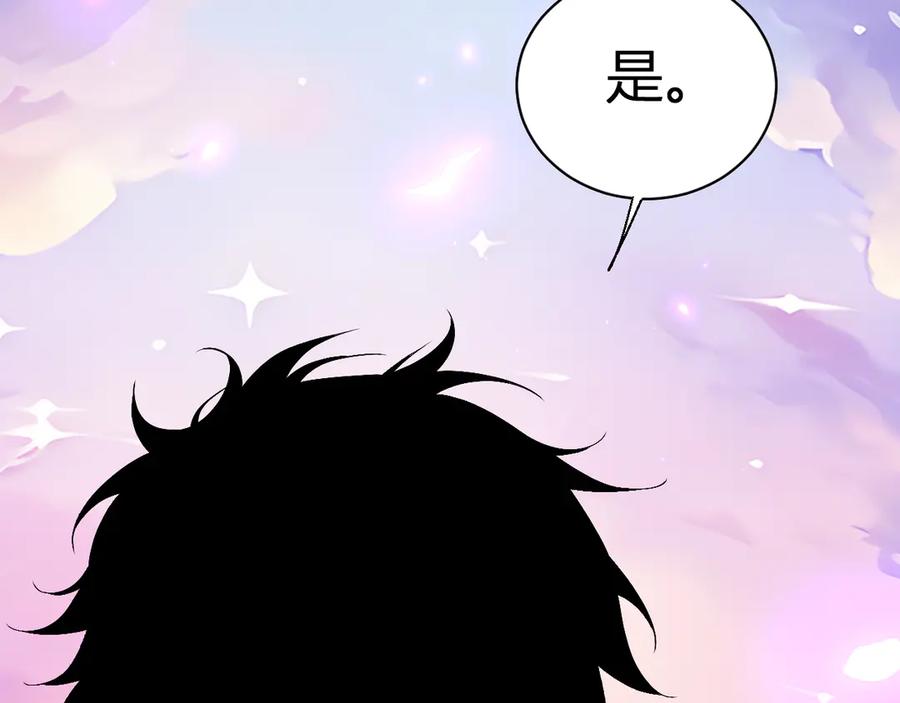 《全民末日：我，病毒君王》第23话 新副本！精神病院 第95页