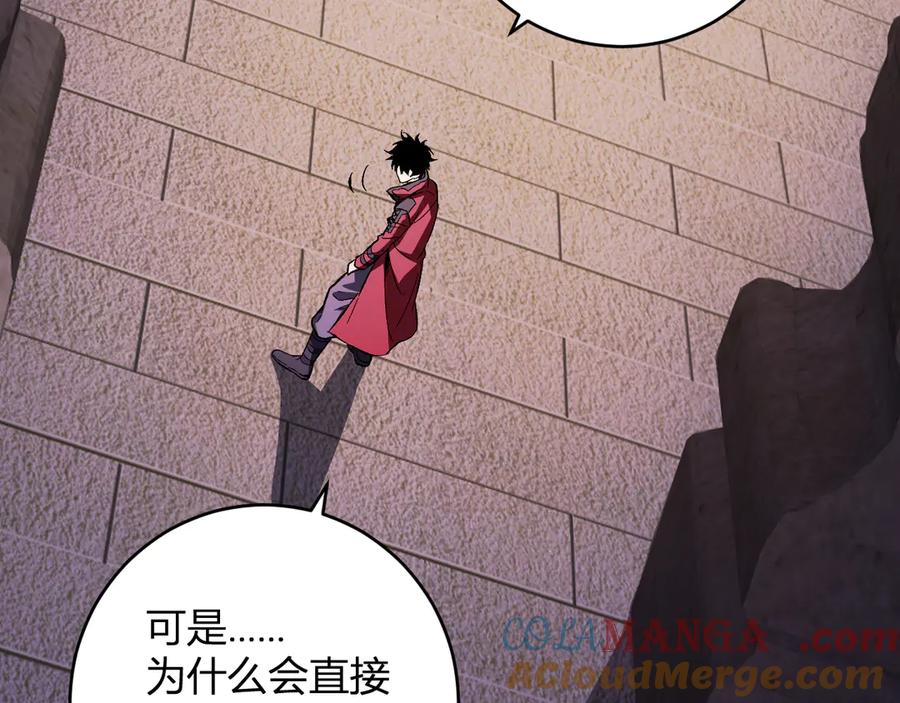 《全民末日：我，病毒君王》第56话 迷宫中隐藏的机会 第109页