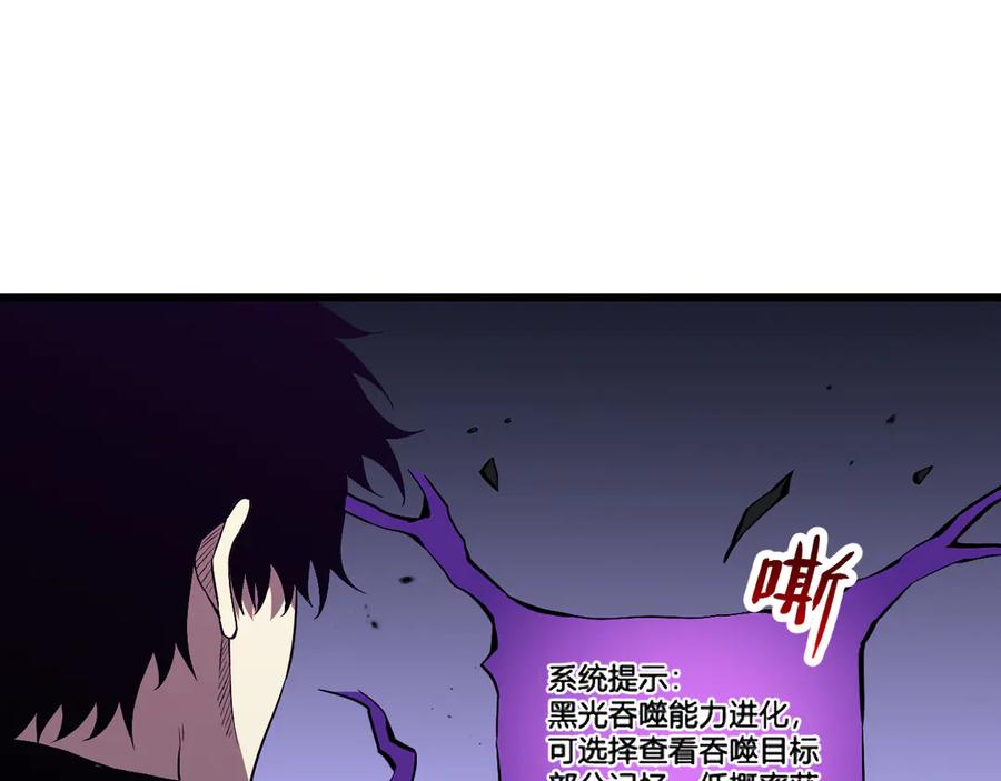 《全民末日：我，病毒君王》第24话 魔鬼院长 第68页