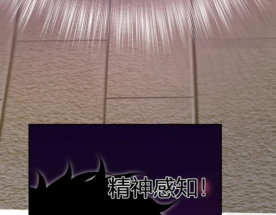 《全民末日：我，病毒君王》第56话 迷宫中隐藏的机会 第38页
