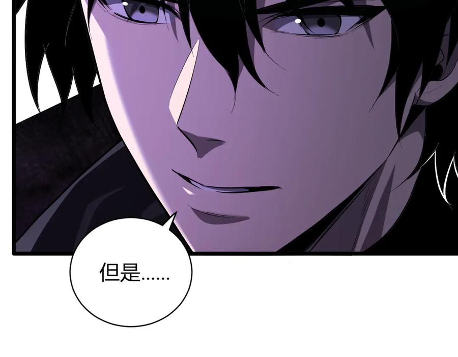 《全民末日：我，病毒君王》第34话 高阶丧尸聚集地 第74页