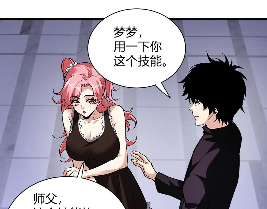 《全民末日：我，病毒君王》第23话 新副本！精神病院 第144页