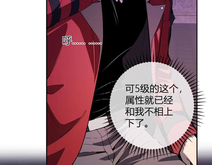 《全民末日：我，病毒君王》第56话 迷宫中隐藏的机会 第62页