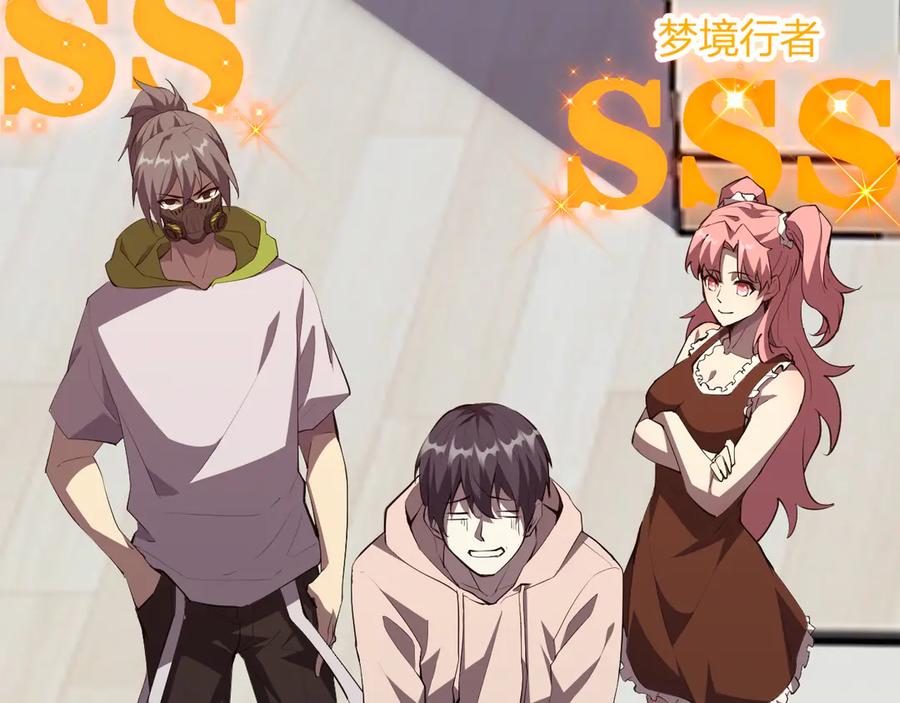 《全民末日：我，病毒君王》第23话 新副本！精神病院 第58页