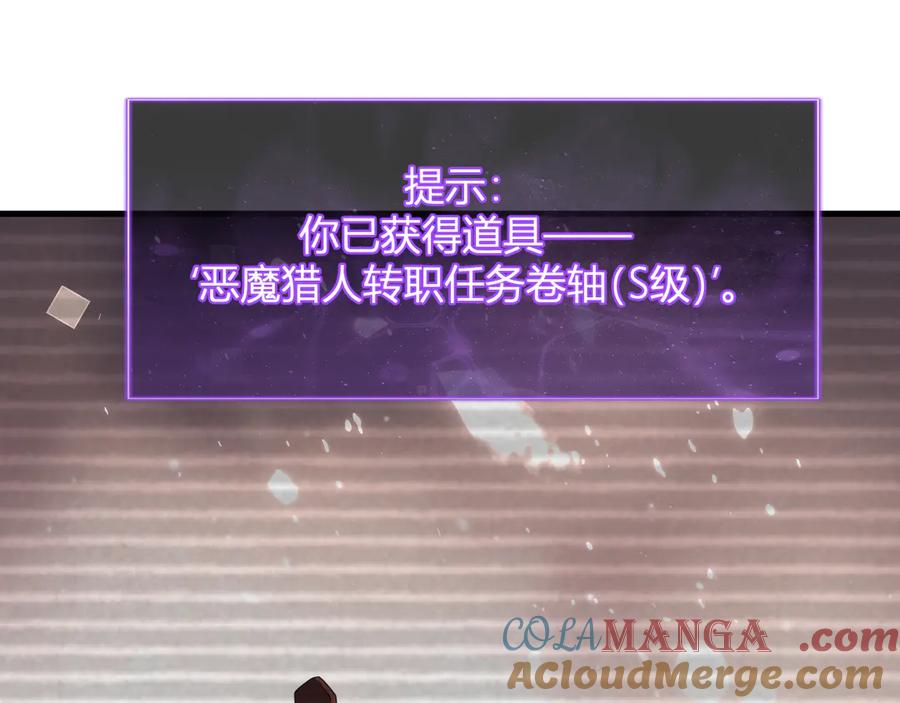 《全民末日：我，病毒君王》第27话 恶魔、瘟疫与初吻 第85页