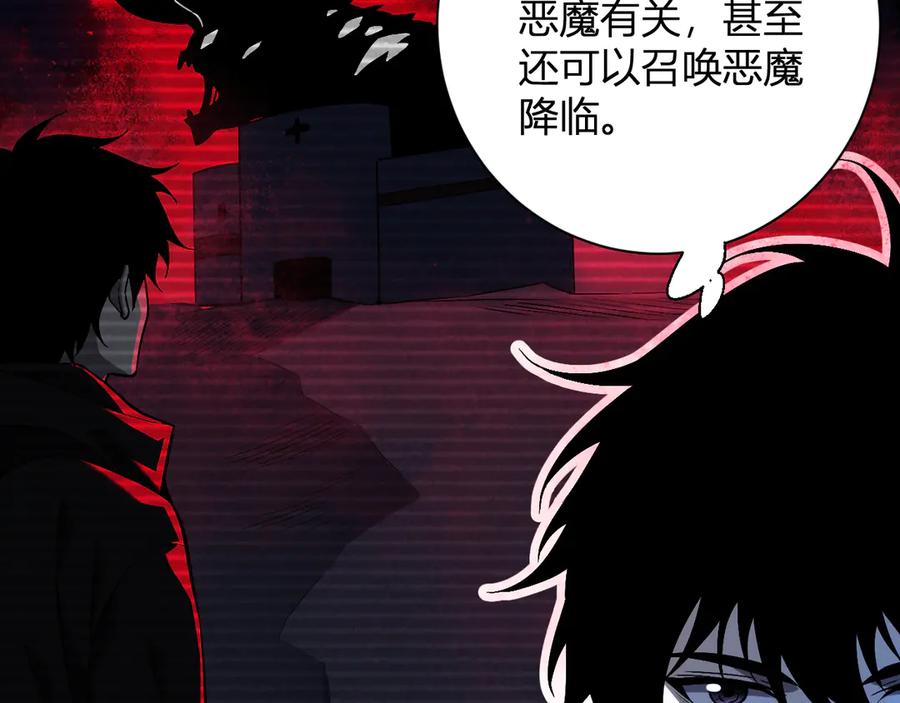 《全民末日：我，病毒君王》第24话 魔鬼院长 第107页