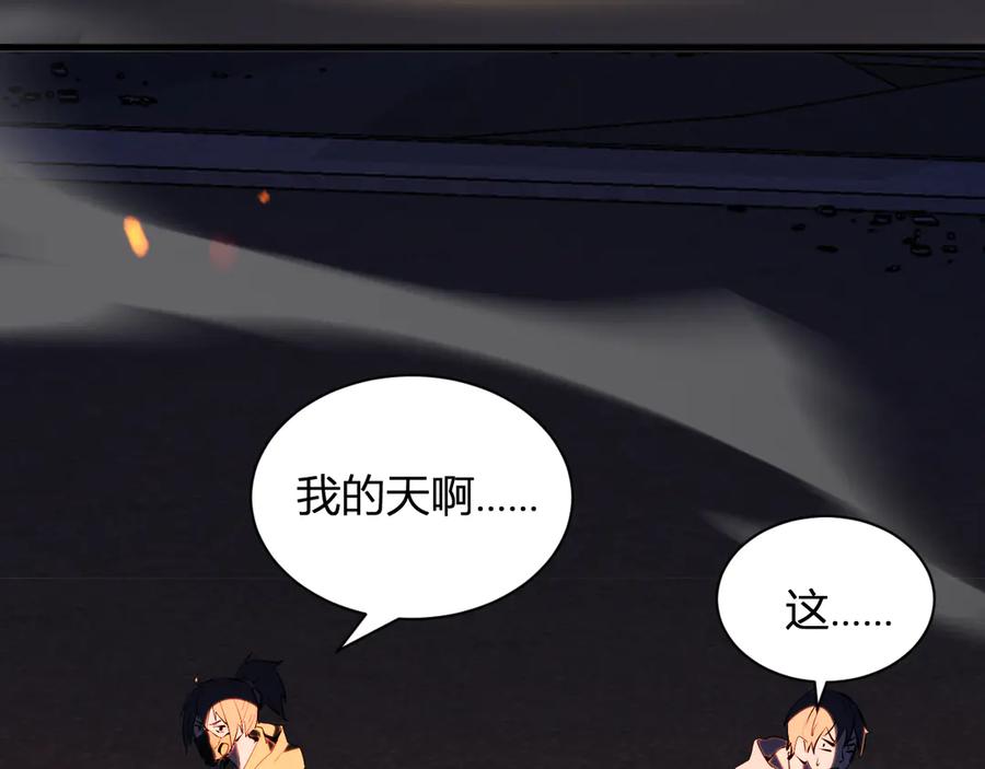 《全民末日：我，病毒君王》第24话 魔鬼院长 第28页