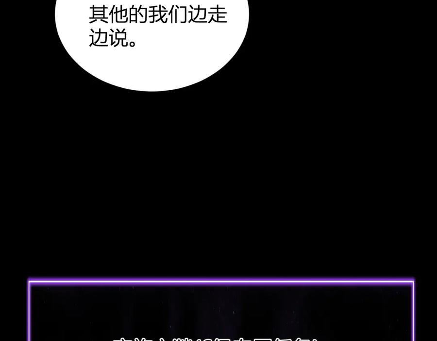 《全民末日：我，病毒君王》第23话 新副本！精神病院 第76页
