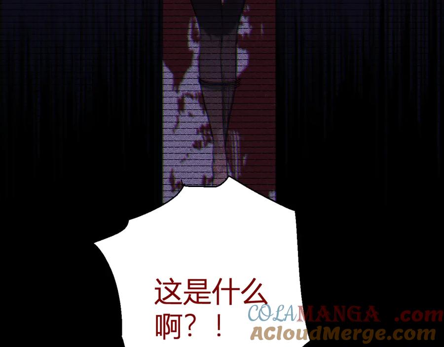 《全民末日：我，病毒君王》第24话 魔鬼院长 第77页