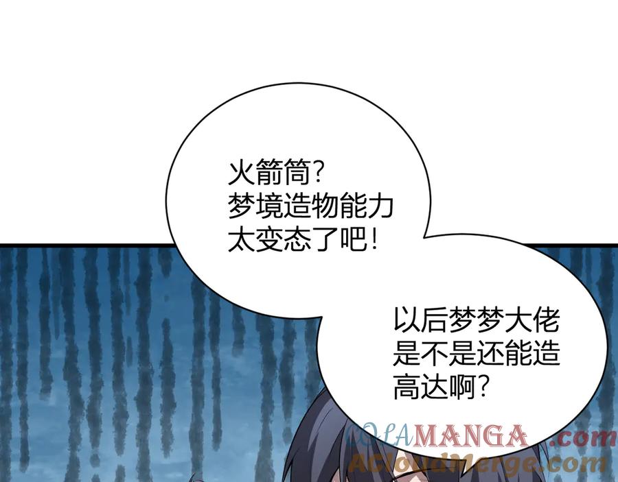《全民末日：我，病毒君王》第24话 魔鬼院长 第33页