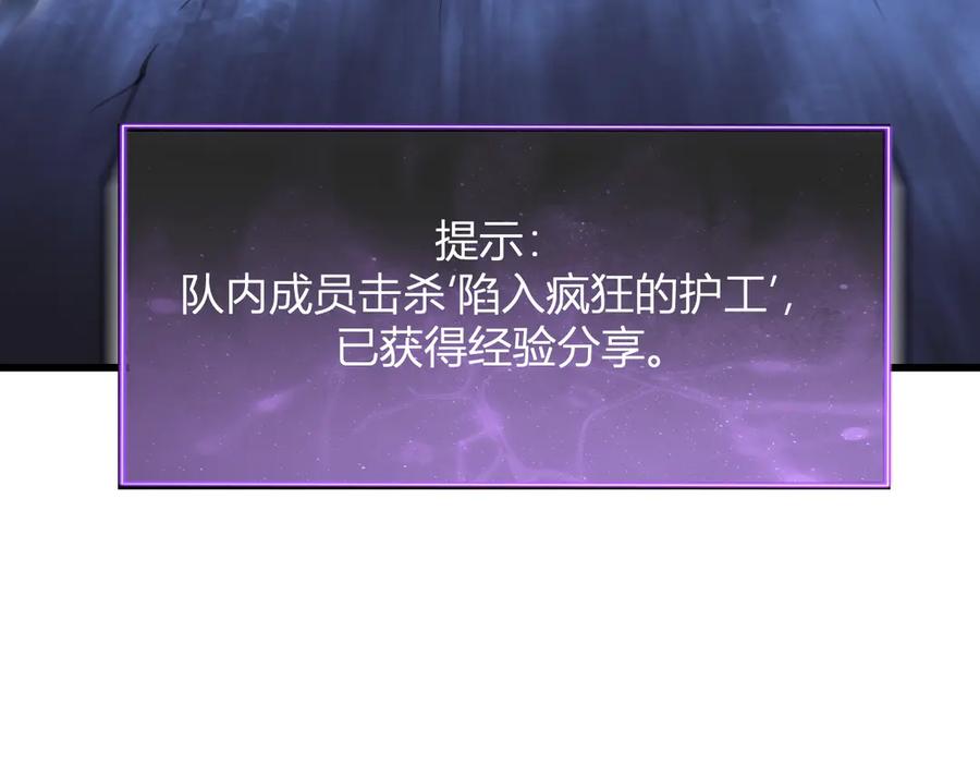 《全民末日：我，病毒君王》第23话 新副本！精神病院 第128页