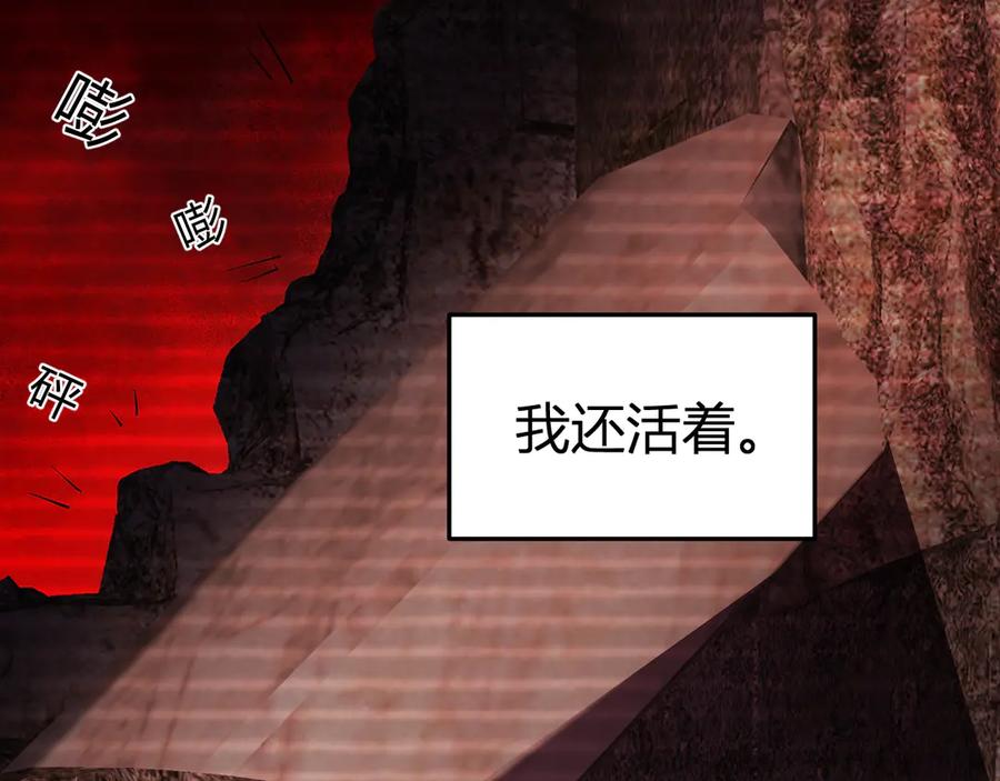 《全民末日：我，病毒君王》第27话 恶魔、瘟疫与初吻 第74页