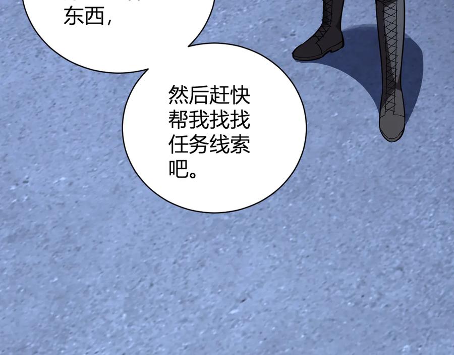 《全民末日：我，病毒君王》第25话 停止呼吸！ 第139页