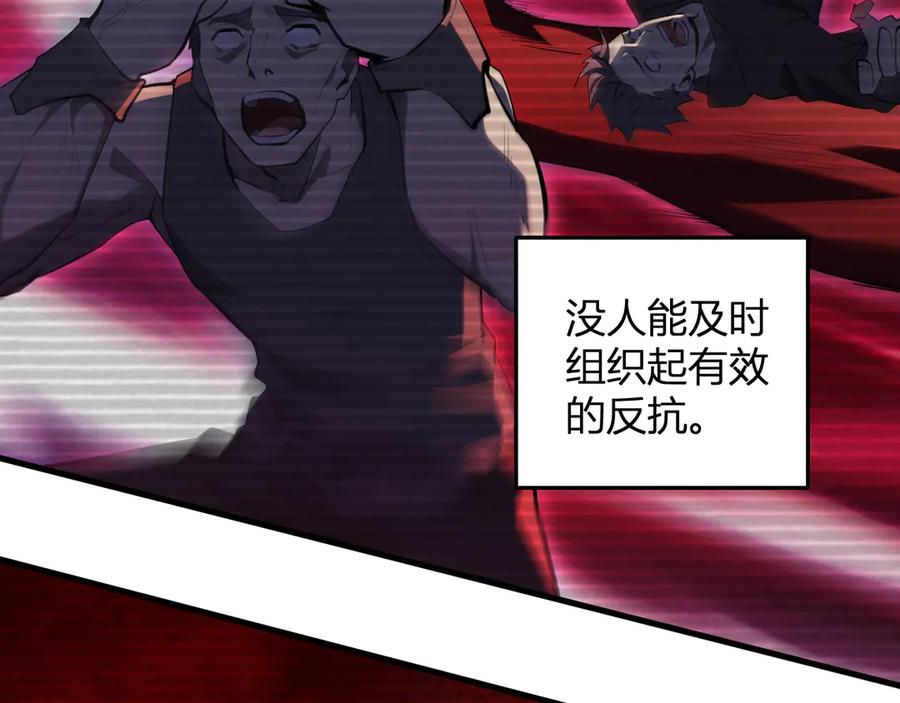 《全民末日：我，病毒君王》第27话 恶魔、瘟疫与初吻 第63页