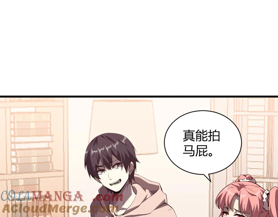 《全民末日：我，病毒君王》第23话 新副本！精神病院 第53页