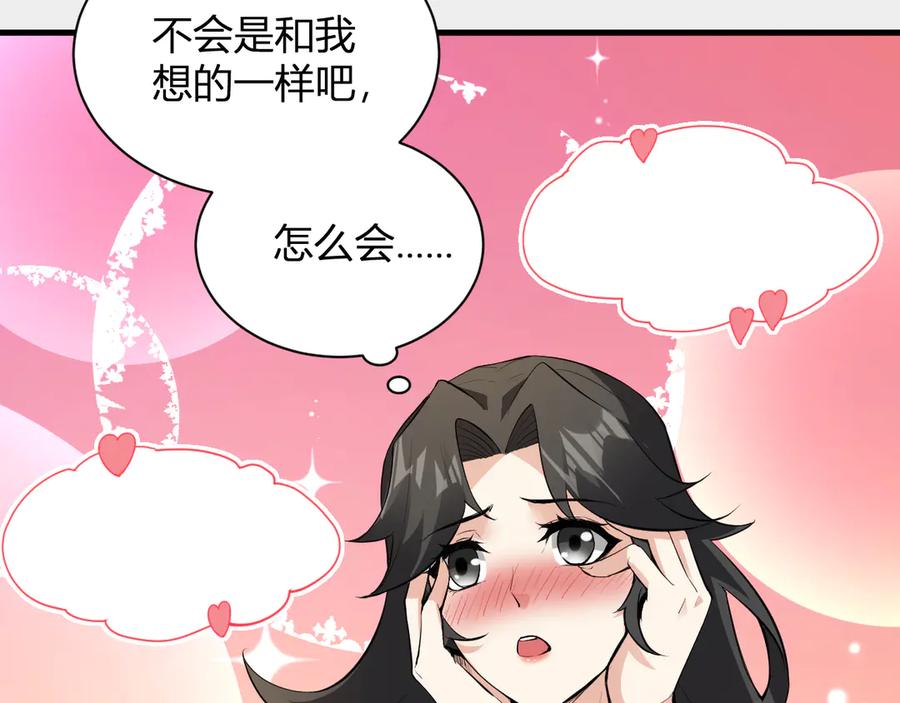 《全民末日：我，病毒君王》第23话 新副本！精神病院 第23页