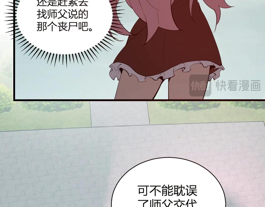 《全民末日：我，病毒君王》第34话 高阶丧尸聚集地 第12页