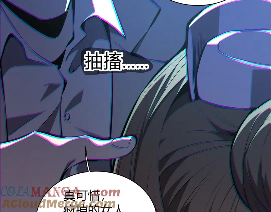 《全民末日：我，病毒君王》第24话 魔鬼院长 第93页