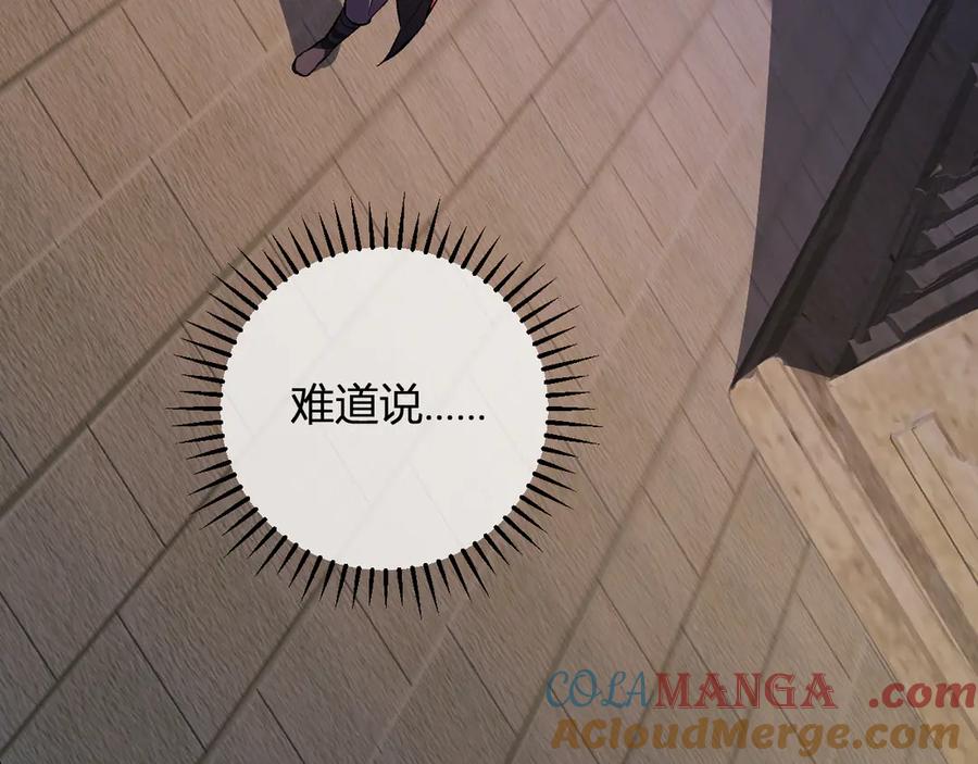《全民末日：我，病毒君王》第56话 迷宫中隐藏的机会 第93页