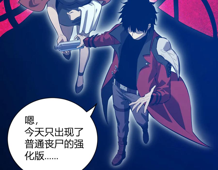 《全民末日：我，病毒君王》第34话 高阶丧尸聚集地 第32页