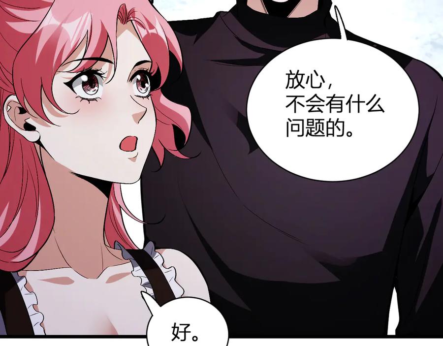 《全民末日：我，病毒君王》第23话 新副本！精神病院 第147页