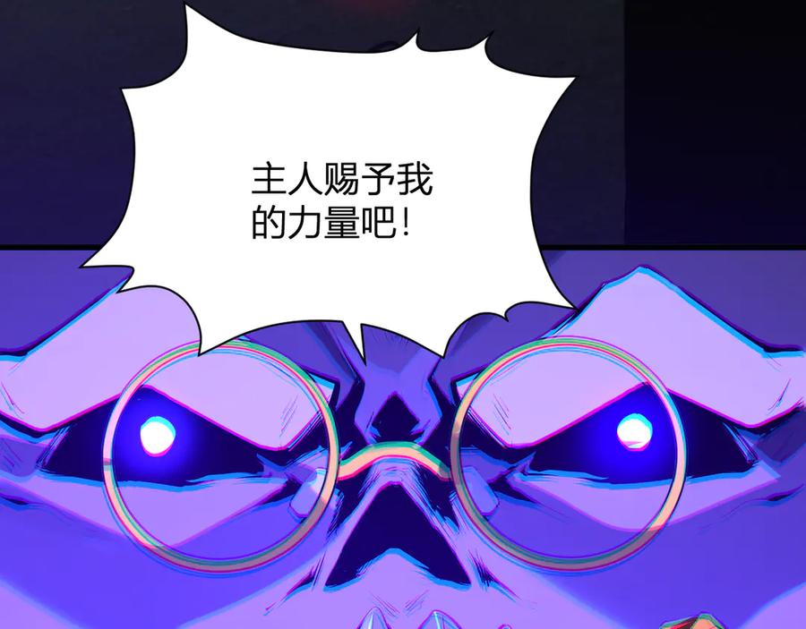 《全民末日：我，病毒君王》第25话 停止呼吸！ 第10页