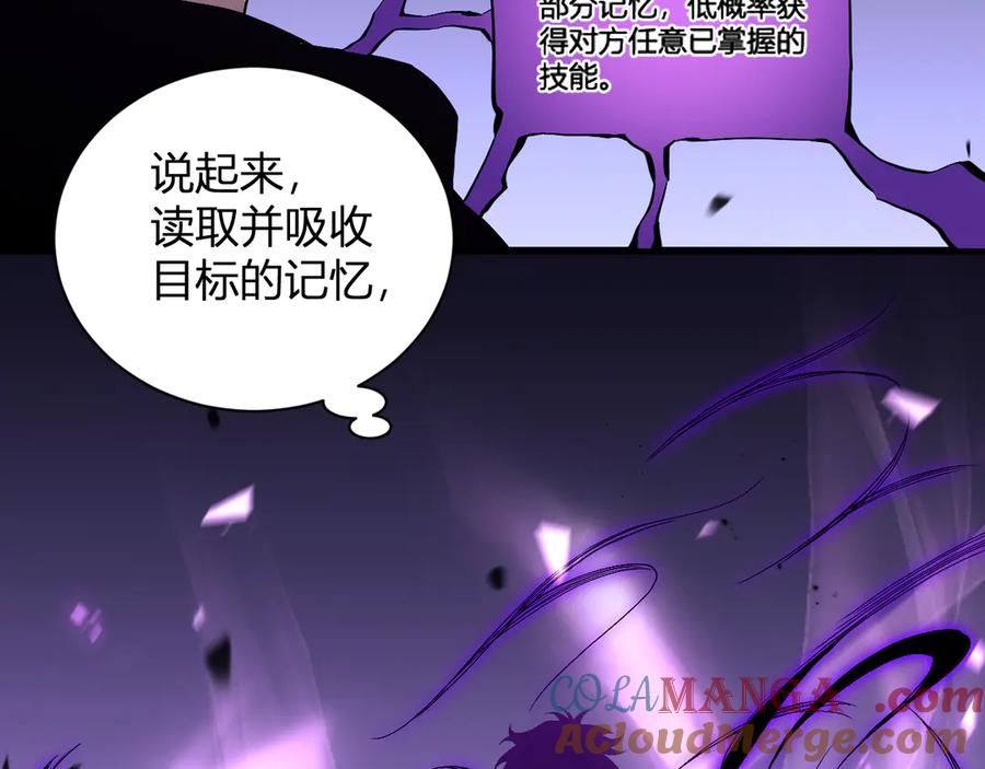 《全民末日：我，病毒君王》第24话 魔鬼院长 第69页