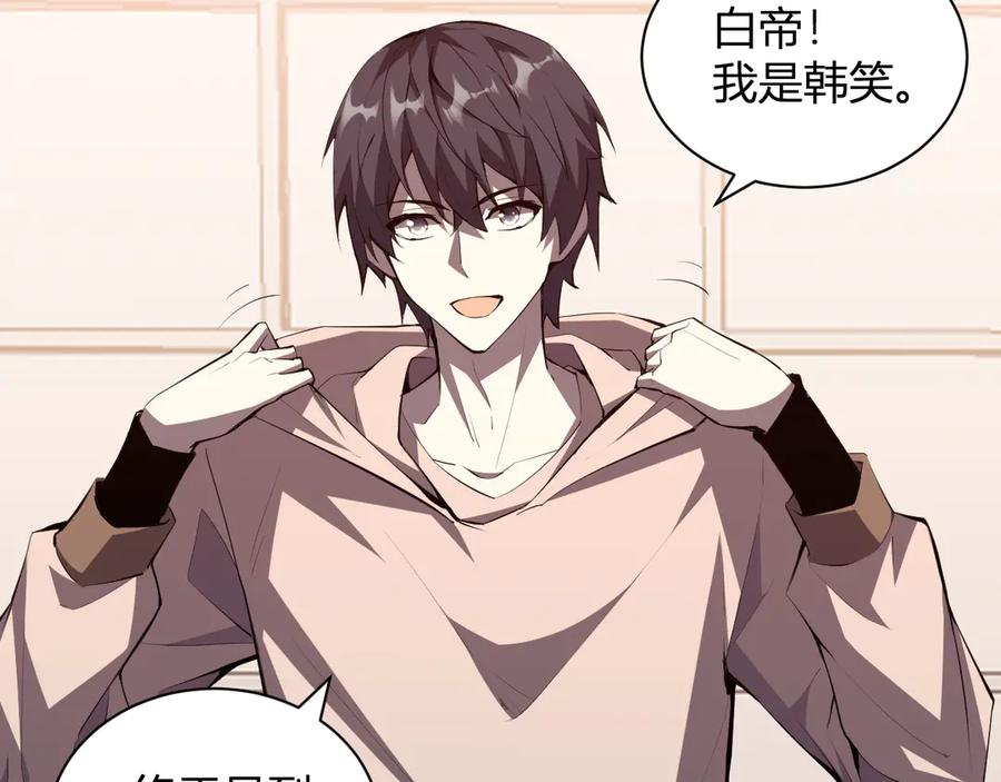 《全民末日：我，病毒君王》第23话 新副本！精神病院 第51页