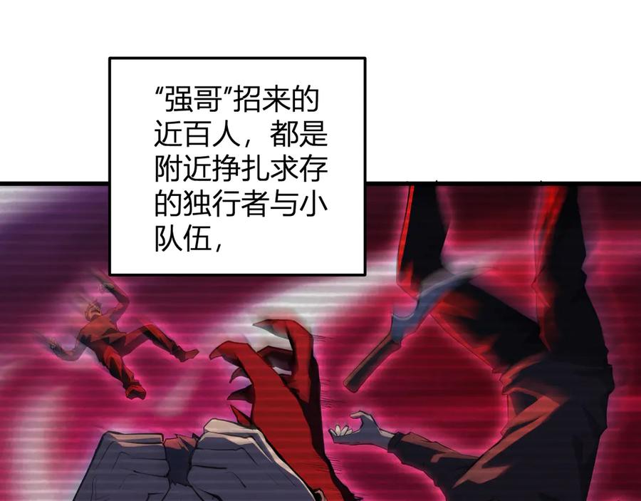 《全民末日：我，病毒君王》第27话 恶魔、瘟疫与初吻 第62页