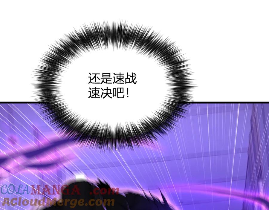 《全民末日：我，病毒君王》第25话 停止呼吸！ 第29页