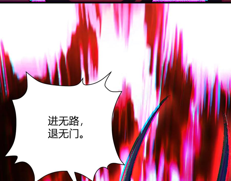 《全民末日：我，病毒君王》第25话 停止呼吸！ 第54页