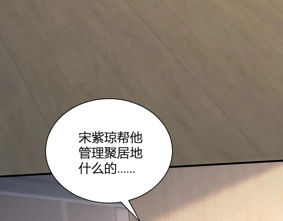 《全民末日：我，病毒君王》第23话 新副本！精神病院 第34页