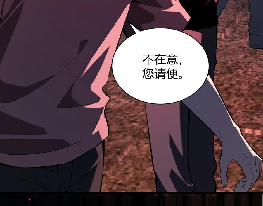 《全民末日：我，病毒君王》第27话 恶魔、瘟疫与初吻 第119页