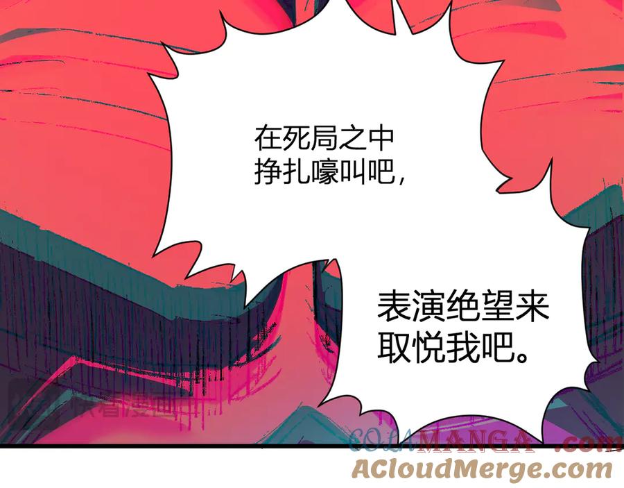 《全民末日：我，病毒君王》第25话 停止呼吸！ 第57页