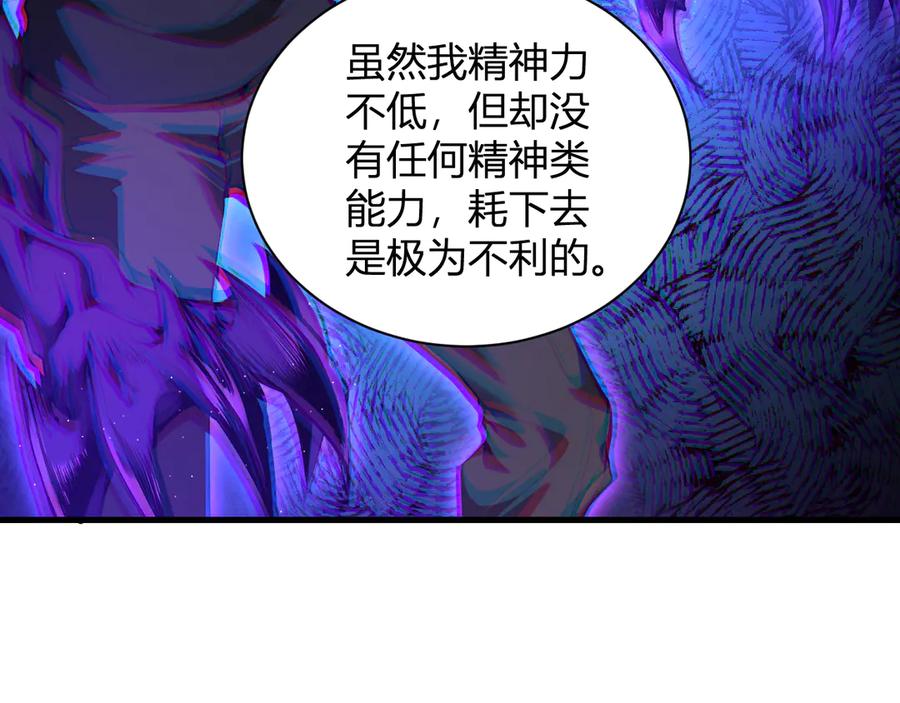 《全民末日：我，病毒君王》第25话 停止呼吸！ 第28页