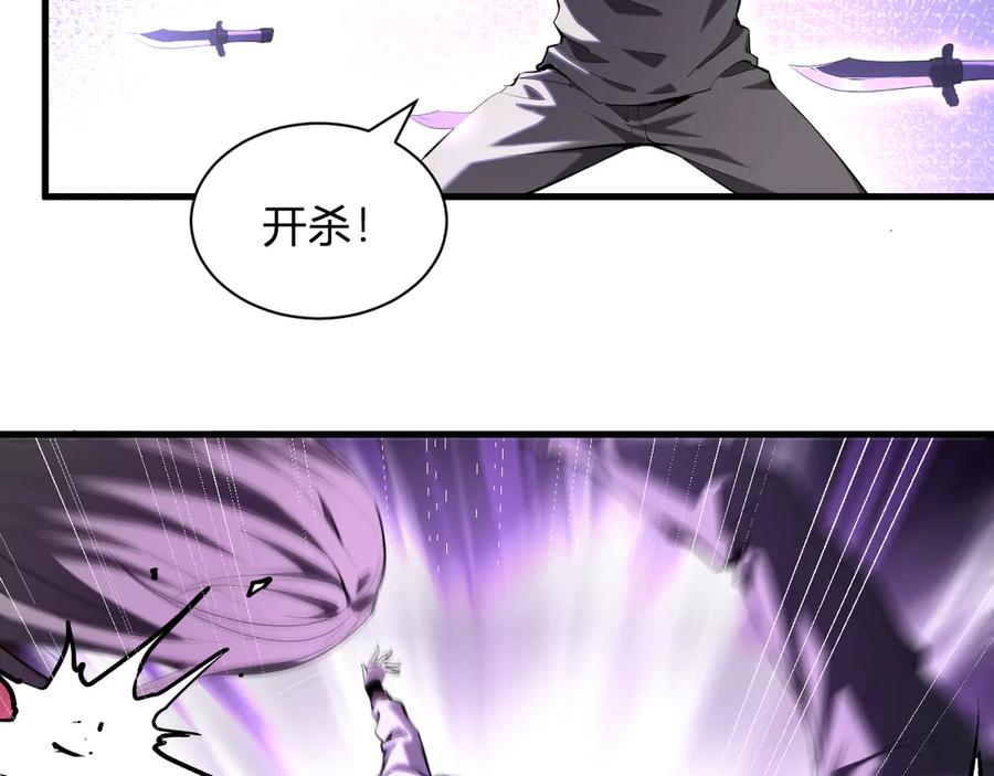 《全民末日：我，病毒君王》第24话 魔鬼院长 第16页