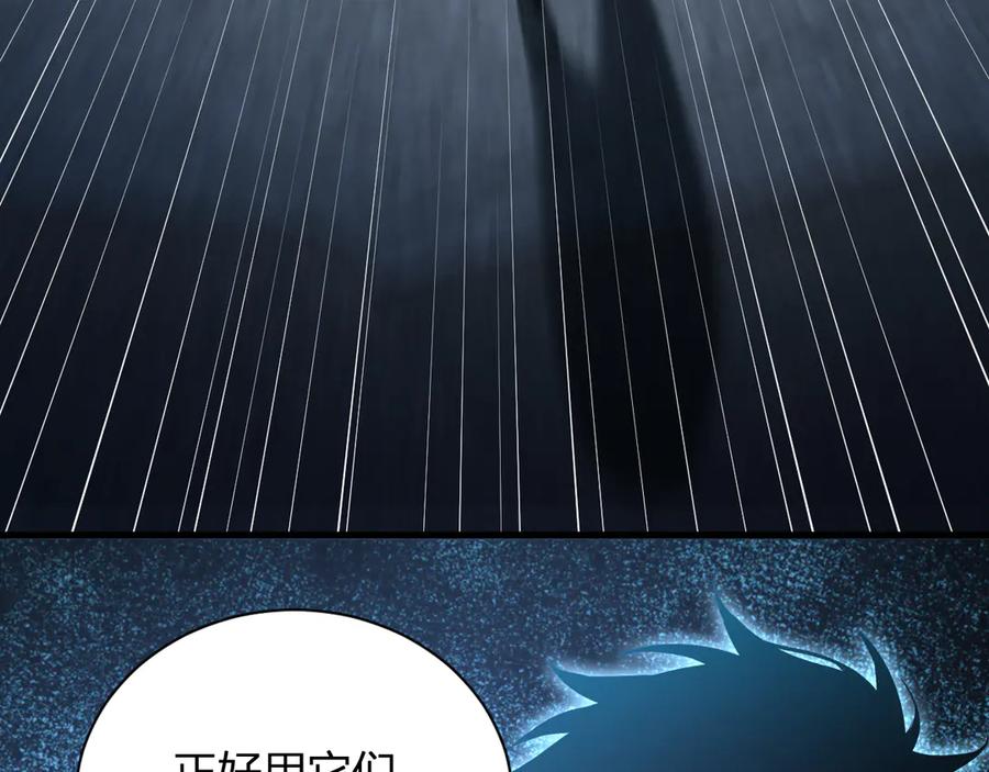 《全民末日：我，病毒君王》第24话 魔鬼院长 第12页