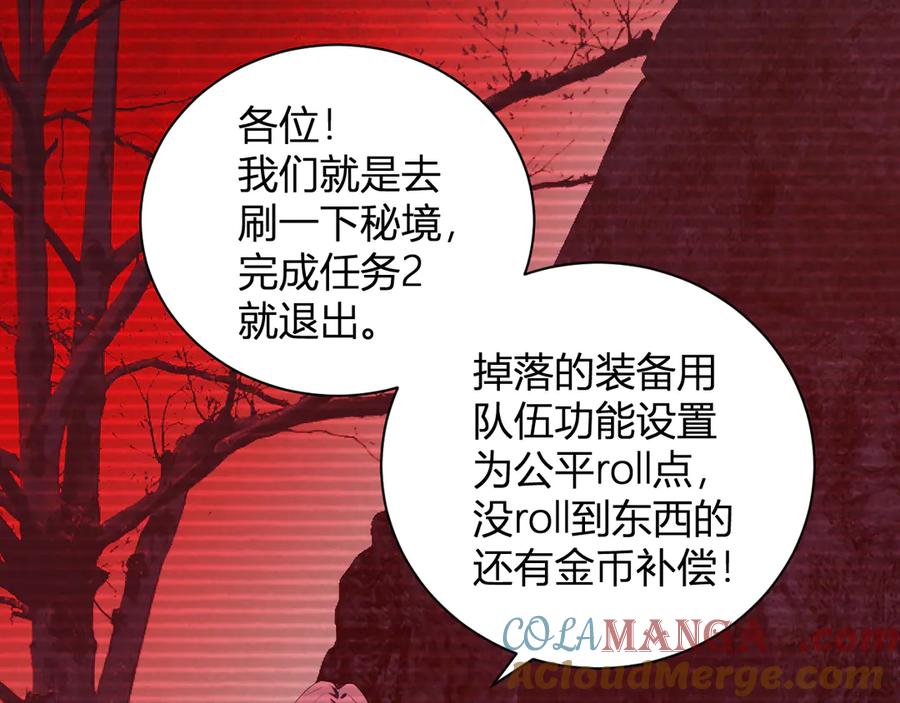 《全民末日：我，病毒君王》第27话 恶魔、瘟疫与初吻 第49页